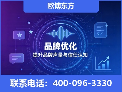 德州-品牌数字认知资产
